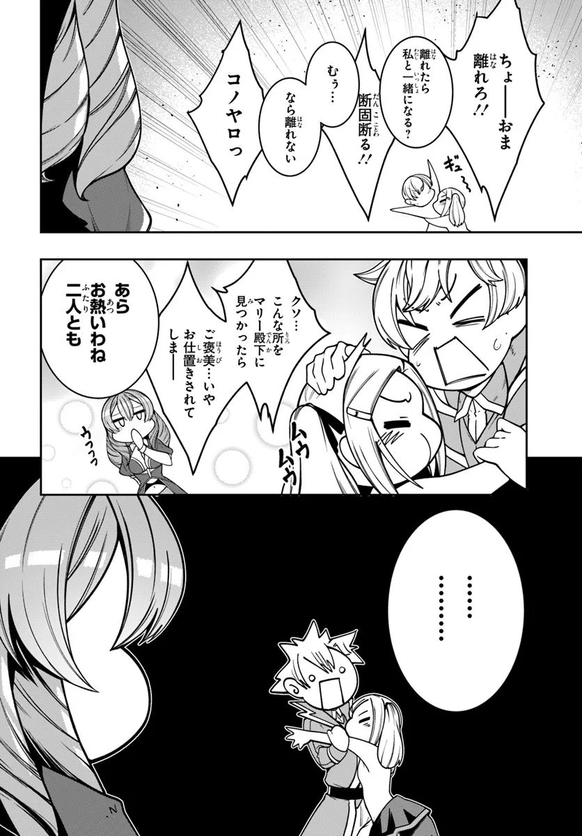 Isekai Tensei Shita Node Mazo Dorei Ni Naru Chap 6.1 - Next Chap 7.1