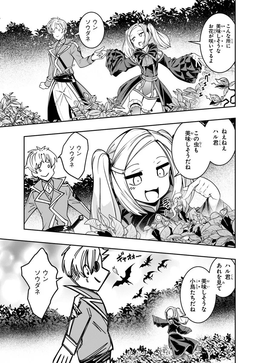 Isekai Tensei Shita Node Mazo Dorei Ni Naru Chap 6.1 - Next Chap 7.1