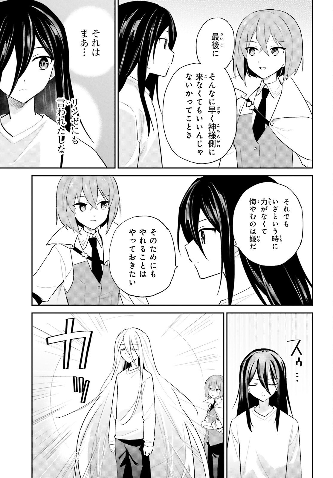 異世界はスマートフォンとともに Chap 107 - Next Chap 108