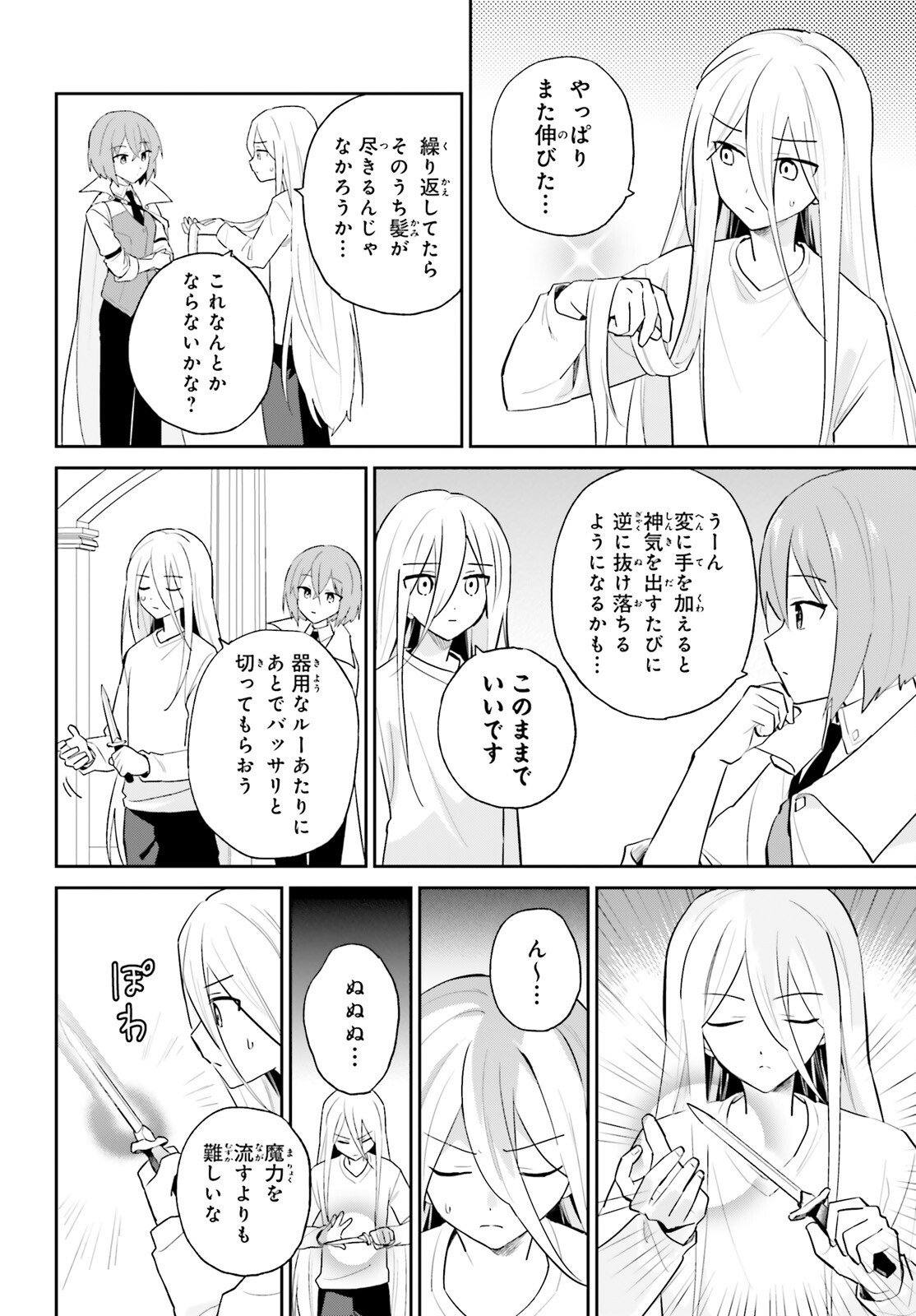 異世界はスマートフォンとともに Chap 107 - Next Chap 108