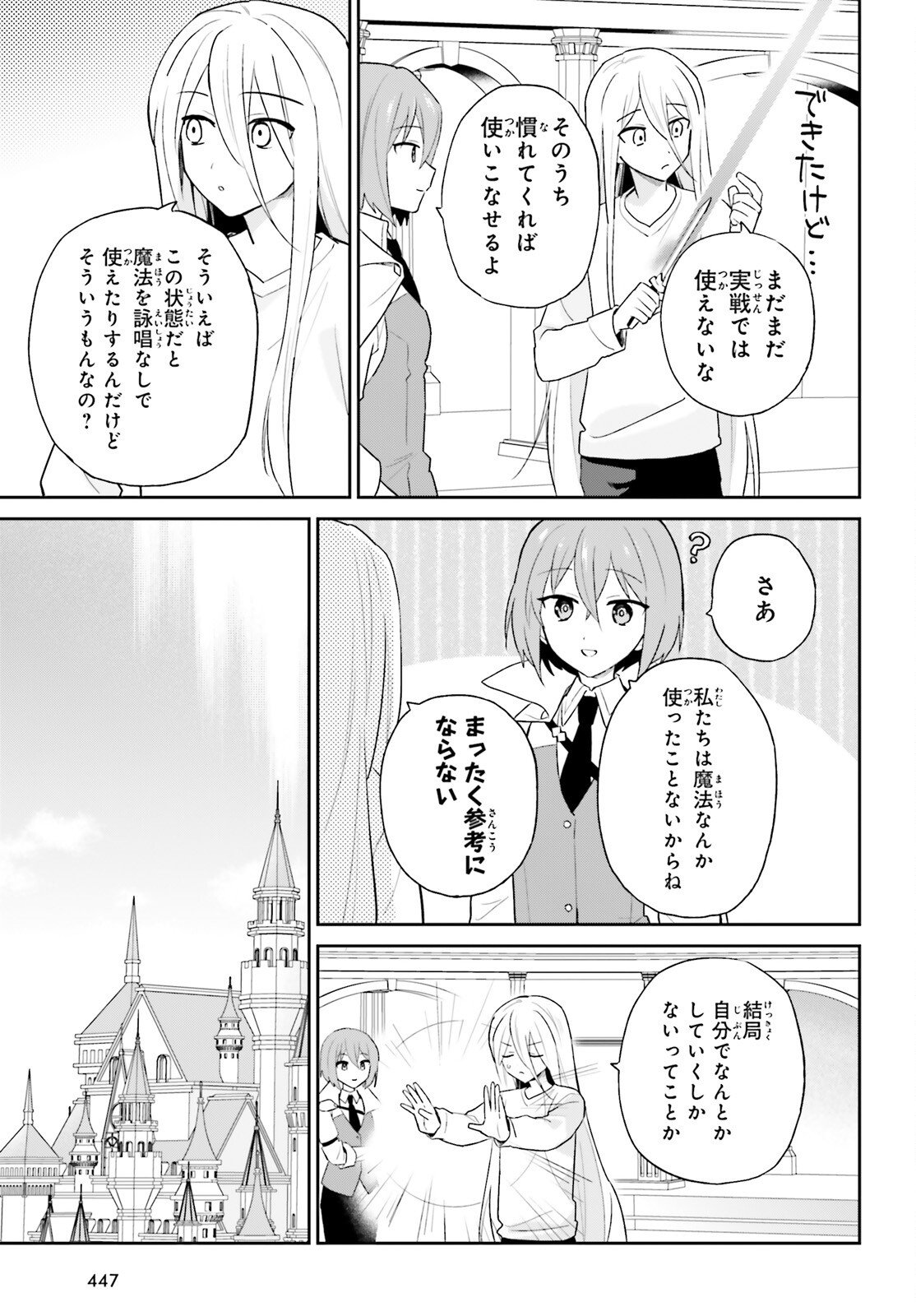 異世界はスマートフォンとともに Chap 107 - Next Chap 108