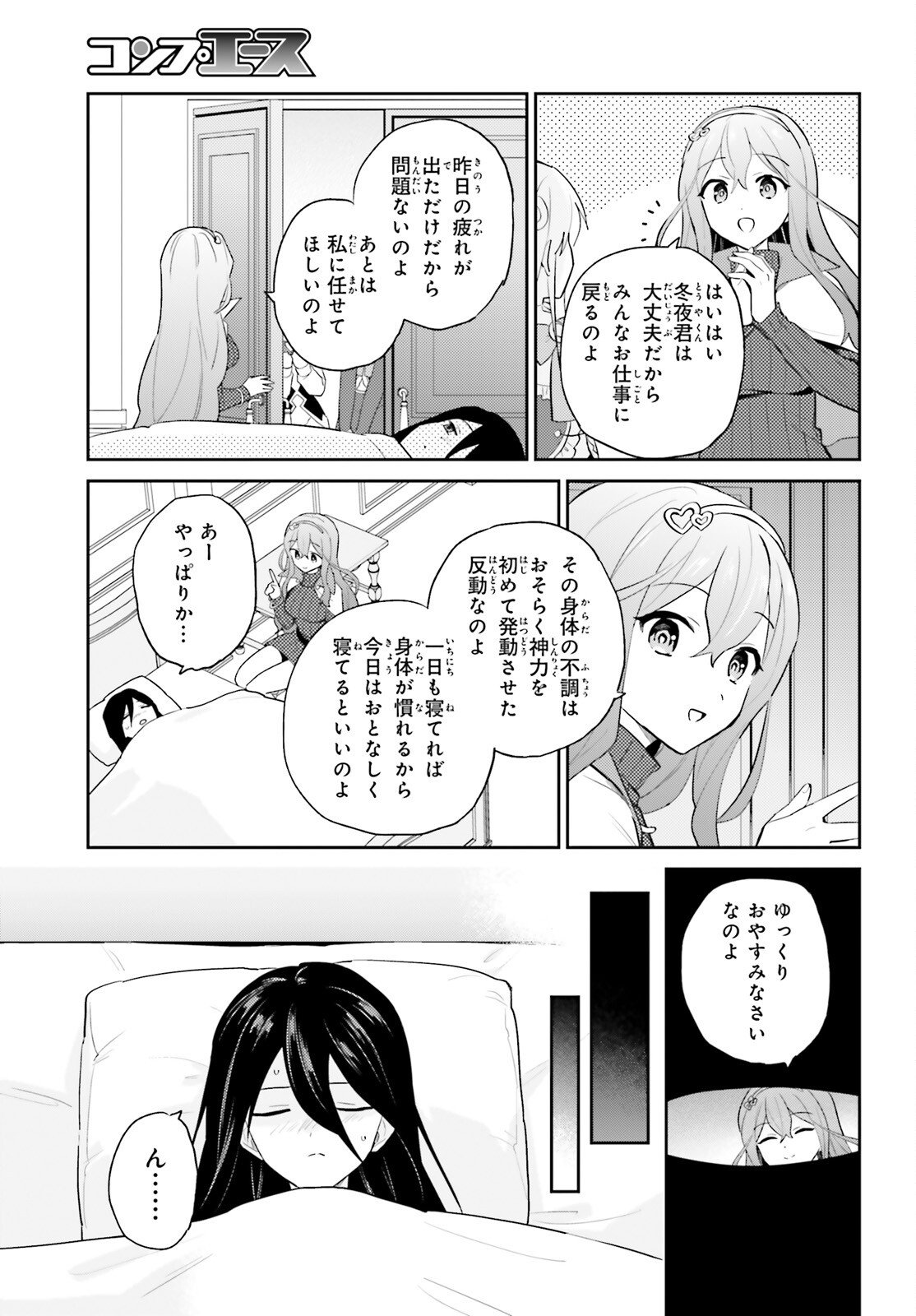 異世界はスマートフォンとともに Chap 107 - Next Chap 108