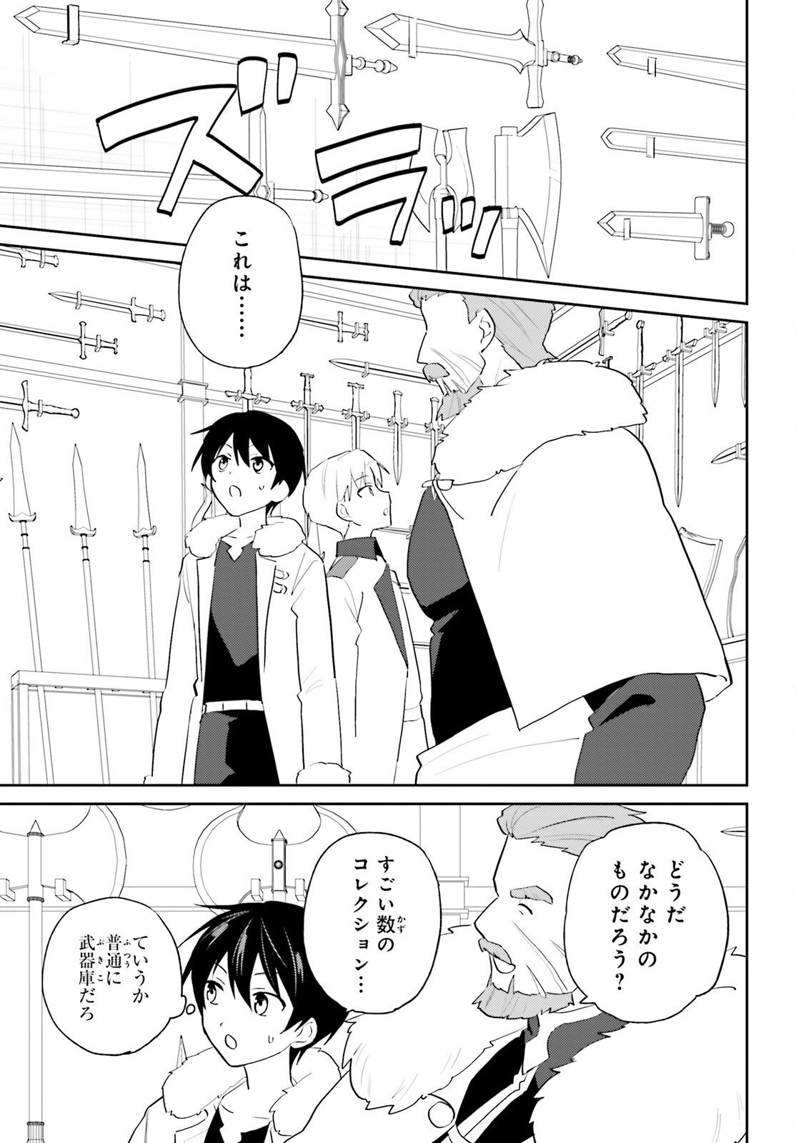 異世界はスマートフォンとともに Chap 108 - Next Chap 109