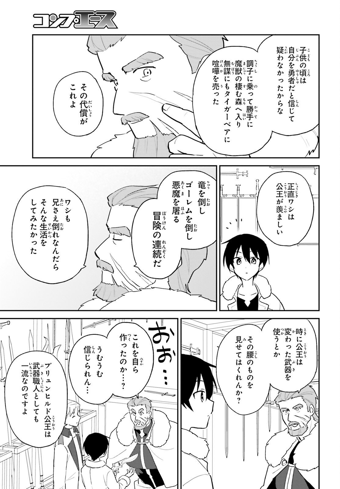 異世界はスマートフォンとともに Chap 108 - Next Chap 109