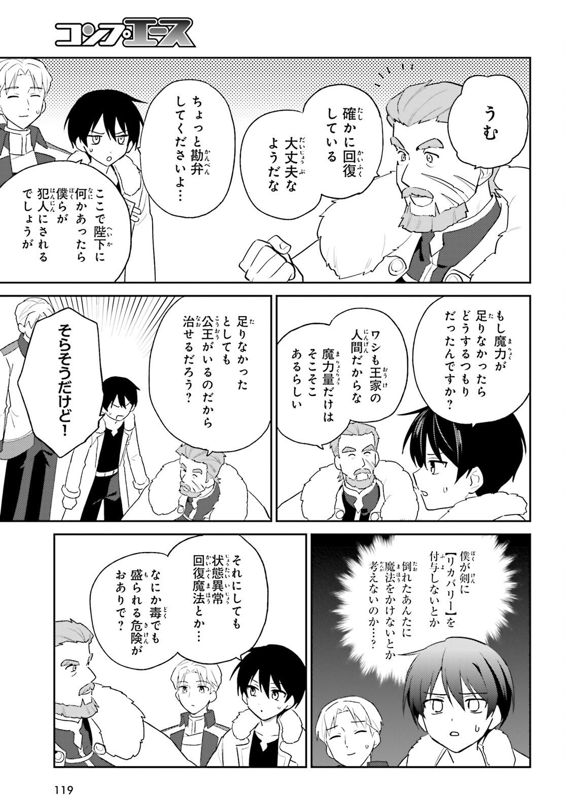 異世界はスマートフォンとともに Chap 108 - Next Chap 109