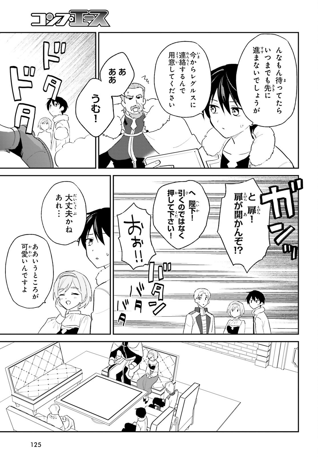 異世界はスマートフォンとともに Chap 108 - Next Chap 109