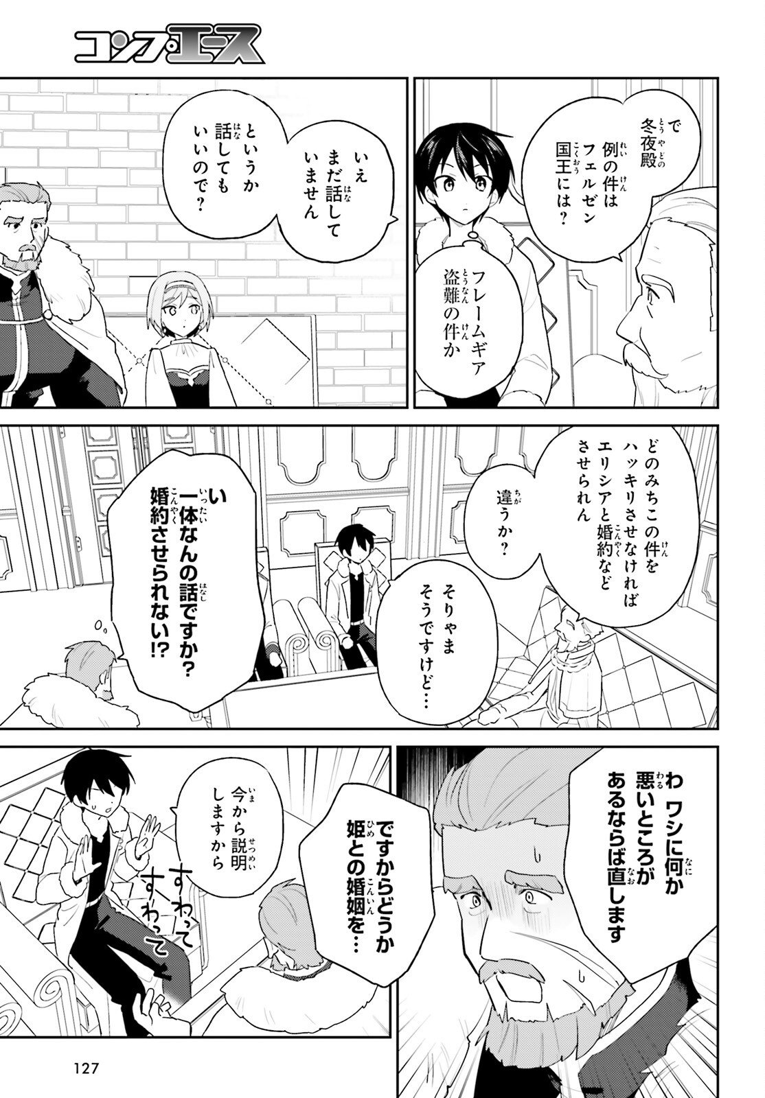 異世界はスマートフォンとともに Chap 108 - Next Chap 109