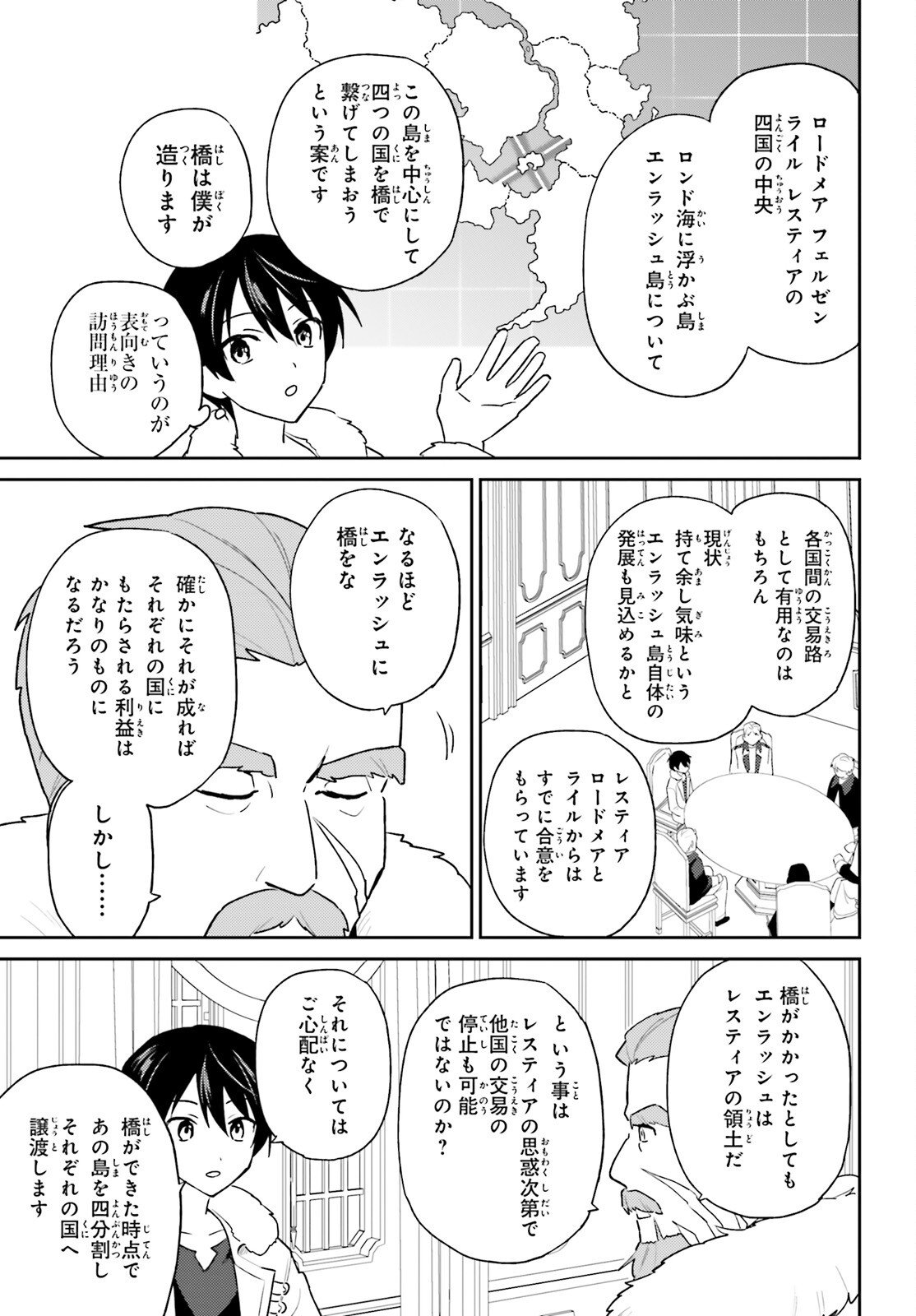 異世界はスマートフォンとともに Chap 108 - Next Chap 109