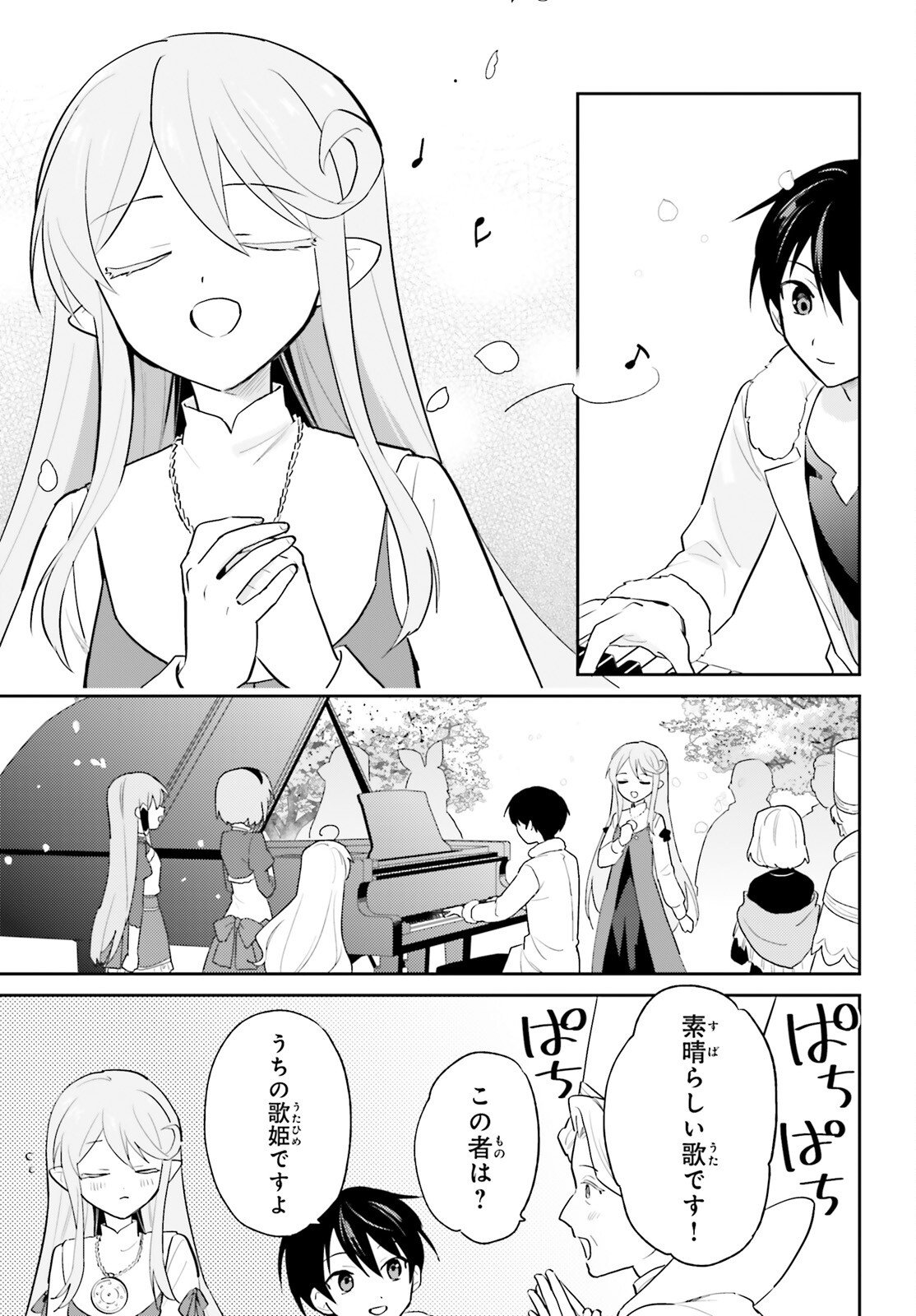 異世界はスマートフォンとともに Chap 109 - Next Chap 110