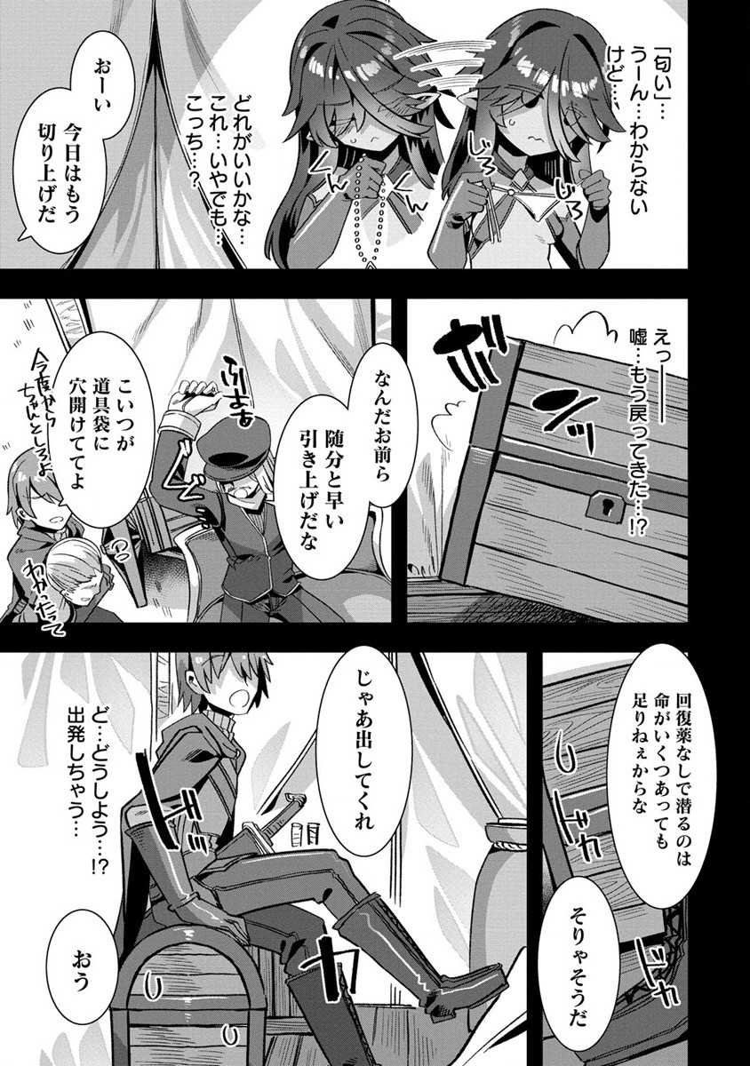 Isekai Yomesagashi no Susume ~30-dai Dokushin Dansei wa, Monster Musume kara Juyou ga Arurashii~ Chap 8 - Next Chap 9