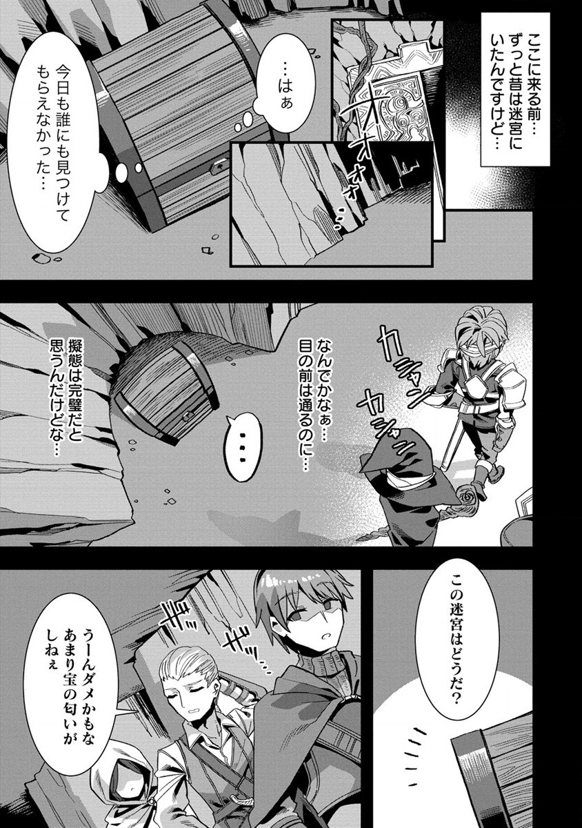 Isekai Yomesagashi no Susume ~30-dai Dokushin Dansei wa, Monster Musume kara Juyou ga Arurashii~ Chap 8 - Next Chap 9