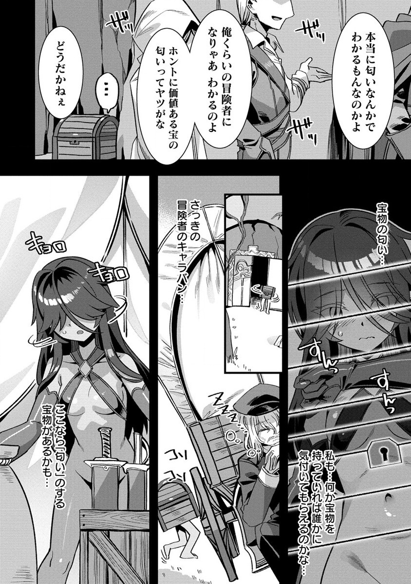 Isekai Yomesagashi no Susume ~30-dai Dokushin Dansei wa, Monster Musume kara Juyou ga Arurashii~ Chap 8 - Next Chap 9