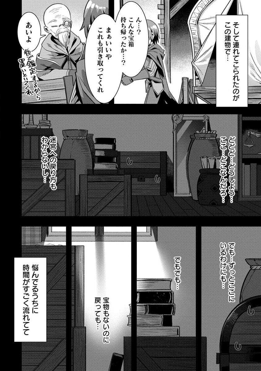 Isekai Yomesagashi no Susume ~30-dai Dokushin Dansei wa, Monster Musume kara Juyou ga Arurashii~ Chap 8 - Next Chap 9