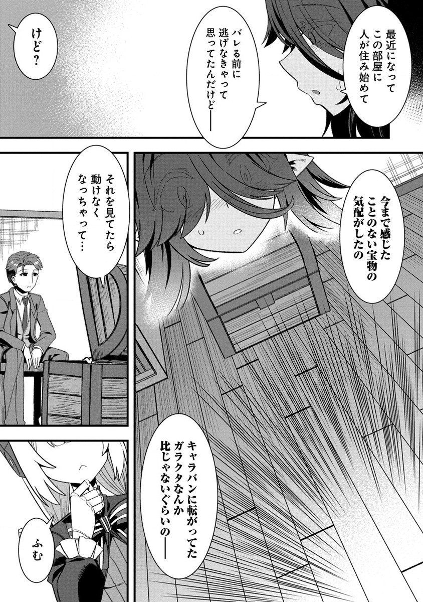 Isekai Yomesagashi no Susume ~30-dai Dokushin Dansei wa, Monster Musume kara Juyou ga Arurashii~ Chap 8 - Next Chap 9