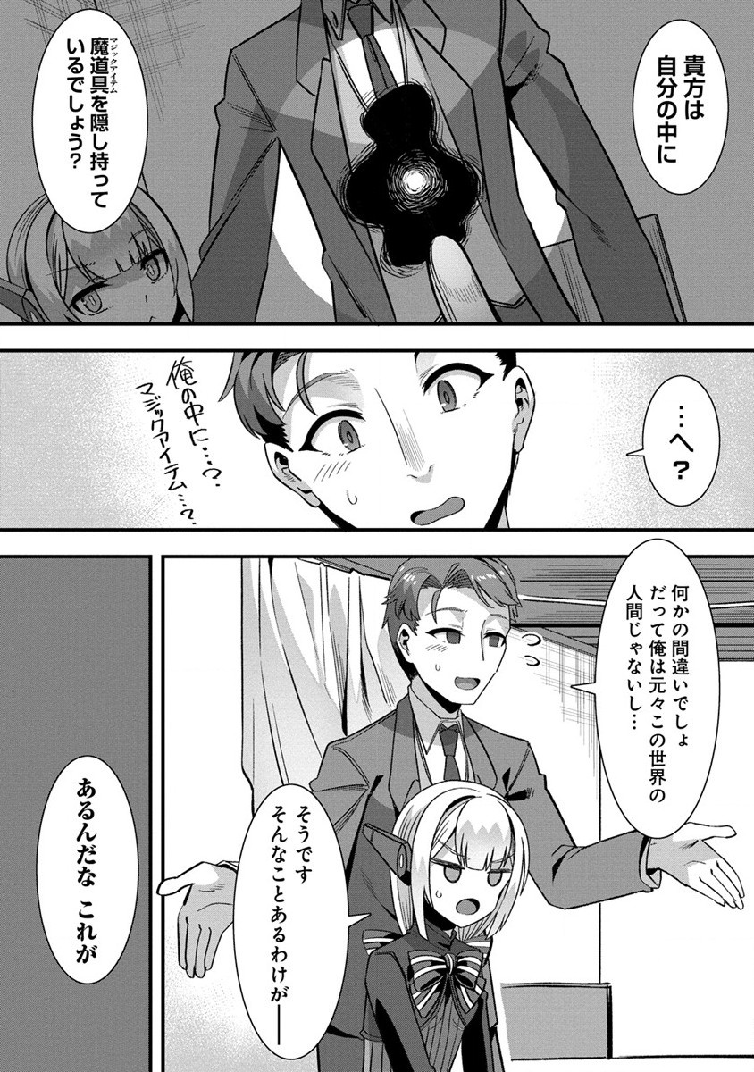 Isekai Yomesagashi no Susume ~30-dai Dokushin Dansei wa, Monster Musume kara Juyou ga Arurashii~ Chap 8 - Next Chap 9