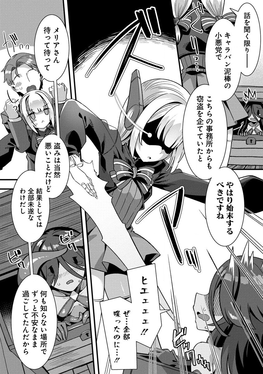 Isekai Yomesagashi no Susume ~30-dai Dokushin Dansei wa, Monster Musume kara Juyou ga Arurashii~ Chap 8 - Next Chap 9