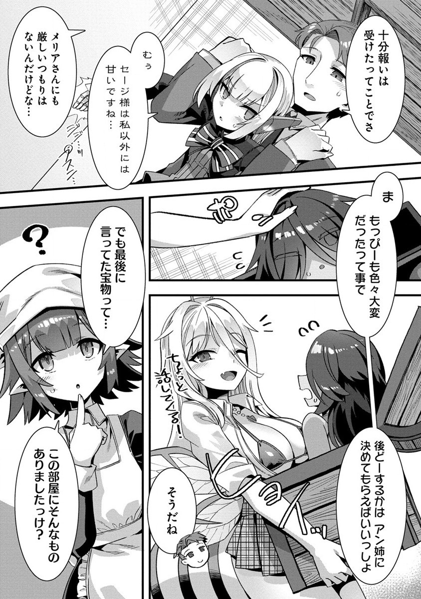 Isekai Yomesagashi no Susume ~30-dai Dokushin Dansei wa, Monster Musume kara Juyou ga Arurashii~ Chap 8 - Next Chap 9