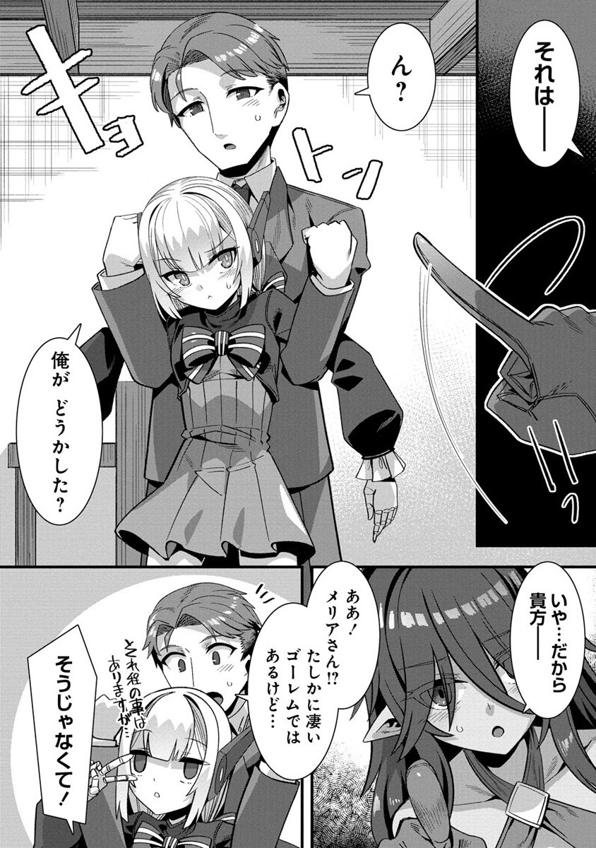 Isekai Yomesagashi no Susume ~30-dai Dokushin Dansei wa, Monster Musume kara Juyou ga Arurashii~ Chap 8 - Next Chap 9