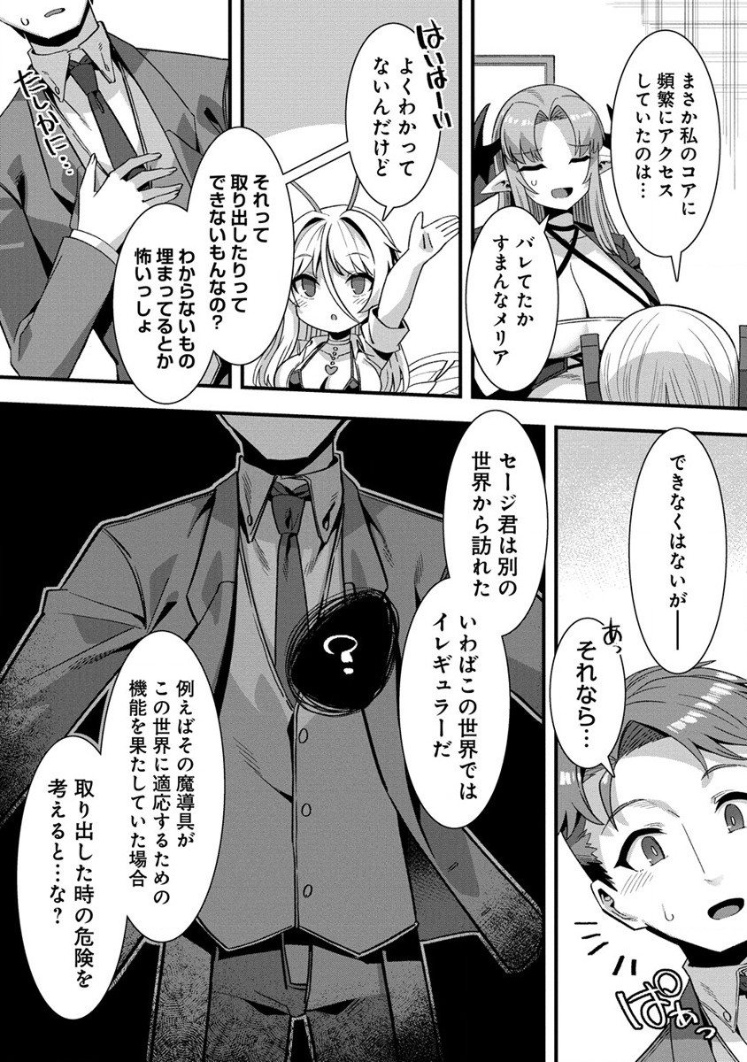 Isekai Yomesagashi no Susume ~30-dai Dokushin Dansei wa, Monster Musume kara Juyou ga Arurashii~ Chap 8 - Next Chap 9