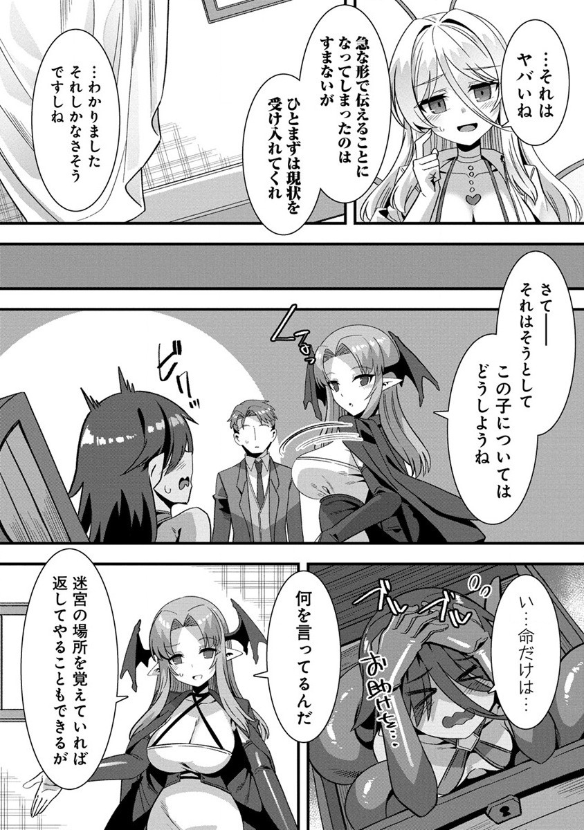 Isekai Yomesagashi no Susume ~30-dai Dokushin Dansei wa, Monster Musume kara Juyou ga Arurashii~ Chap 8 - Next Chap 9