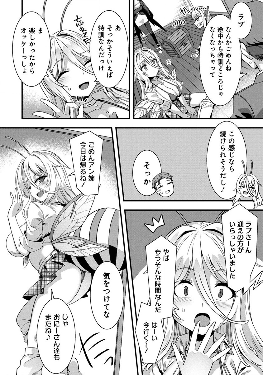 Isekai Yomesagashi no Susume ~30-dai Dokushin Dansei wa, Monster Musume kara Juyou ga Arurashii~ Chap 8 - Next Chap 9