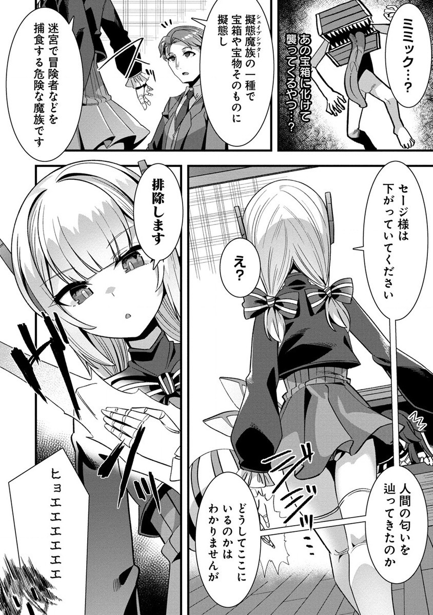 Isekai Yomesagashi no Susume ~30-dai Dokushin Dansei wa, Monster Musume kara Juyou ga Arurashii~ Chap 8 - Next Chap 9