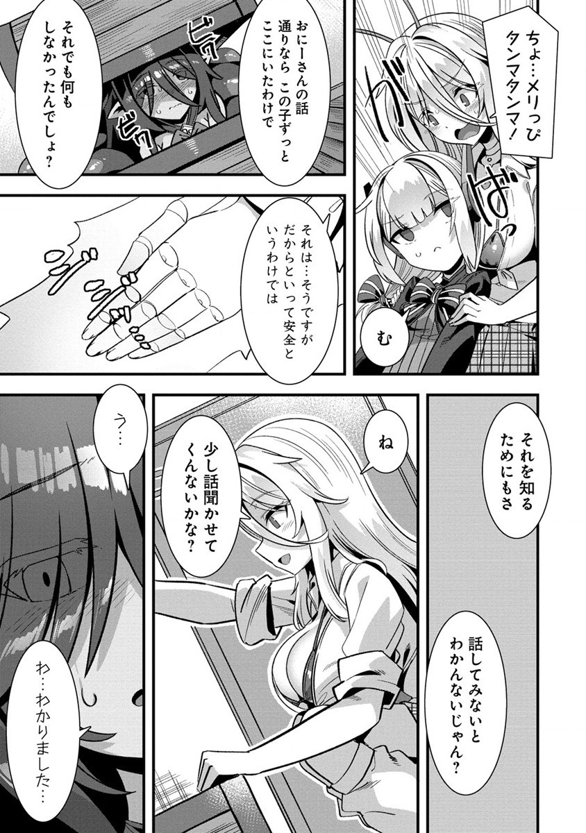 Isekai Yomesagashi no Susume ~30-dai Dokushin Dansei wa, Monster Musume kara Juyou ga Arurashii~ Chap 8 - Next Chap 9