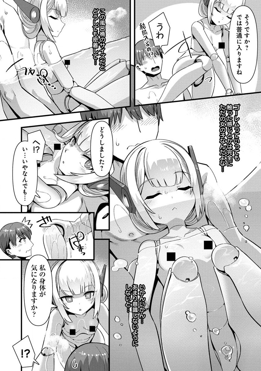 Isekai Yomesagashi no Susume ~30-dai Dokushin Dansei wa, Monster Musume kara Juyou ga Arurashii~ Chap 8.5 - Next Chap 9.5