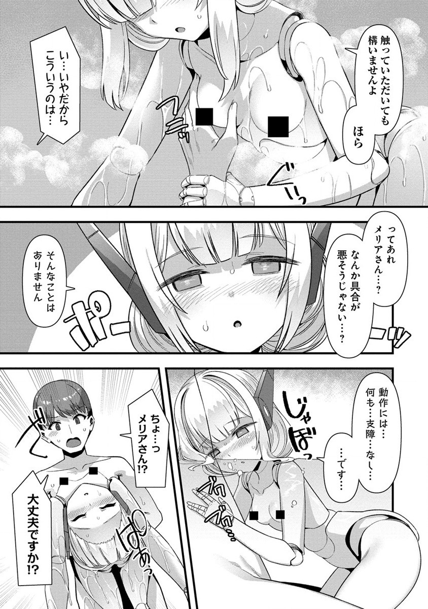 Isekai Yomesagashi no Susume ~30-dai Dokushin Dansei wa, Monster Musume kara Juyou ga Arurashii~ Chap 8.5 - Next Chap 9.5