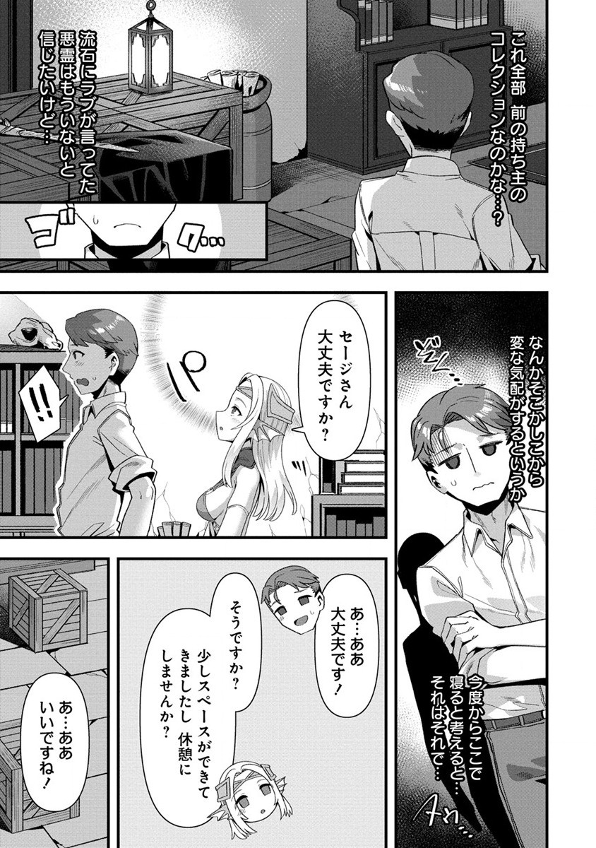 Isekai Yomesagashi no Susume ~30-dai Dokushin Dansei wa, Monster Musume kara Juyou ga Arurashii~ Chap 9.1 - Next Chap 10.1