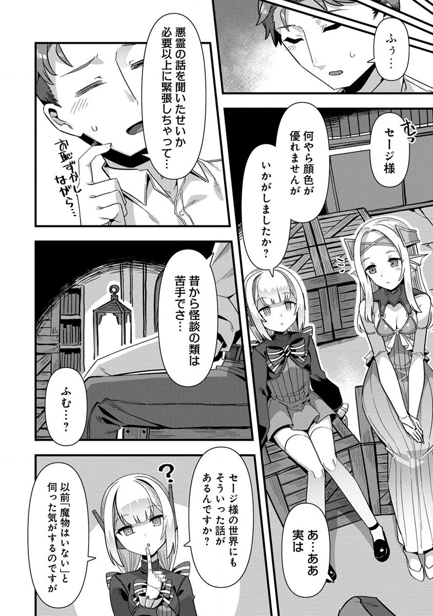 Isekai Yomesagashi no Susume ~30-dai Dokushin Dansei wa, Monster Musume kara Juyou ga Arurashii~ Chap 9.1 - Next Chap 10.1