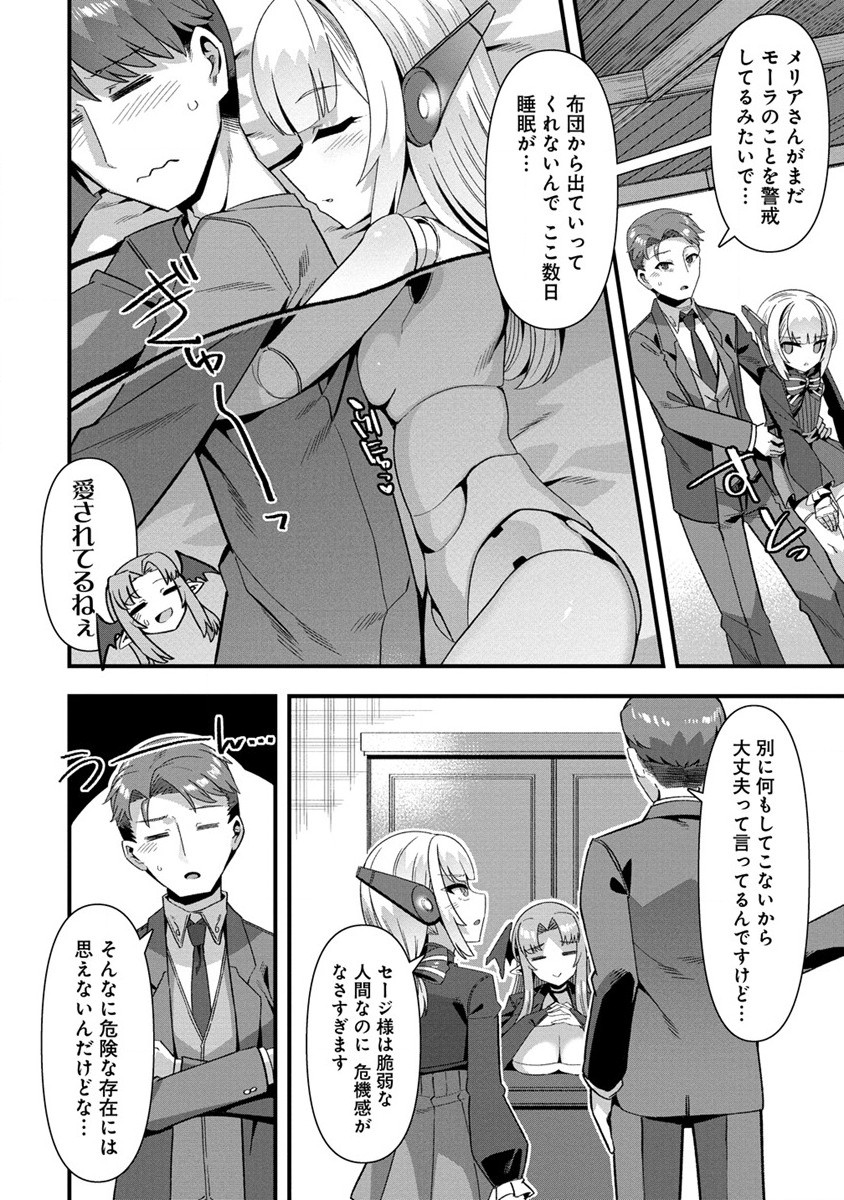 Isekai Yomesagashi no Susume ~30-dai Dokushin Dansei wa, Monster Musume kara Juyou ga Arurashii~ Chap 9.1 - Next Chap 10.1