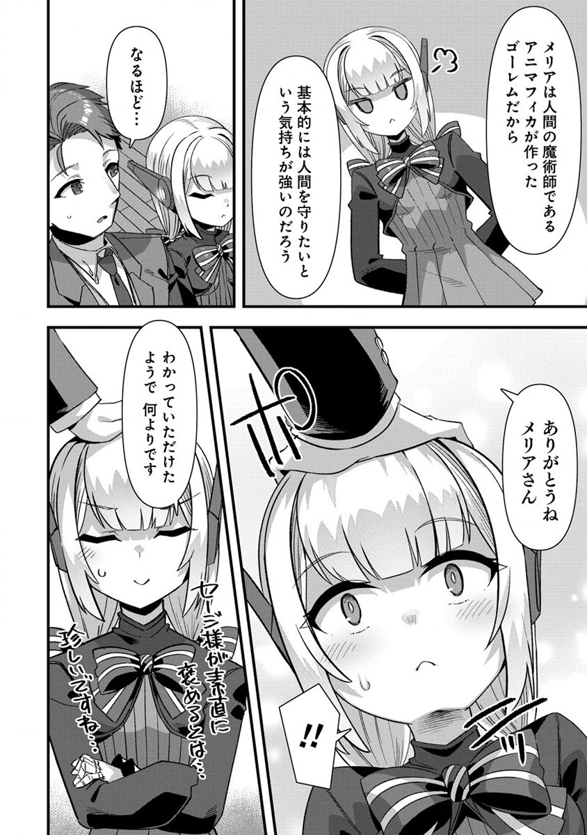 Isekai Yomesagashi no Susume ~30-dai Dokushin Dansei wa, Monster Musume kara Juyou ga Arurashii~ Chap 9.1 - Next Chap 10.1