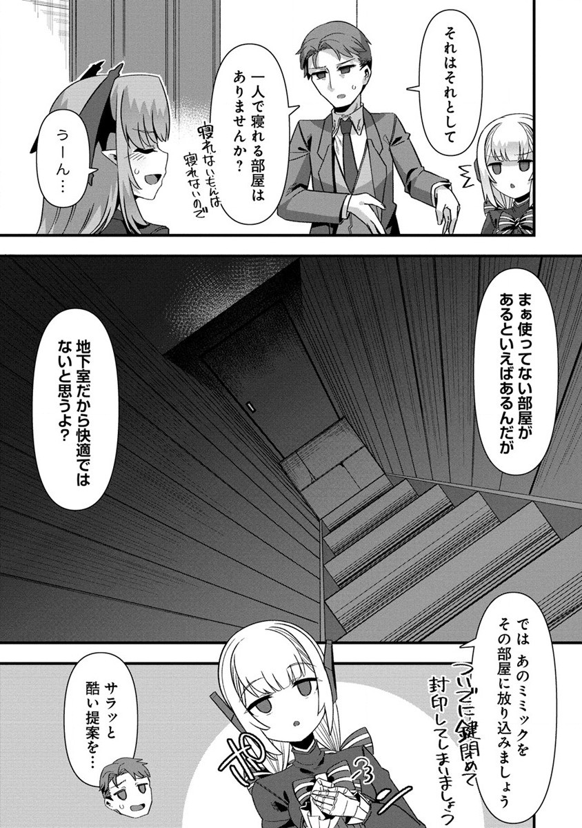 Isekai Yomesagashi no Susume ~30-dai Dokushin Dansei wa, Monster Musume kara Juyou ga Arurashii~ Chap 9.1 - Next Chap 10.1