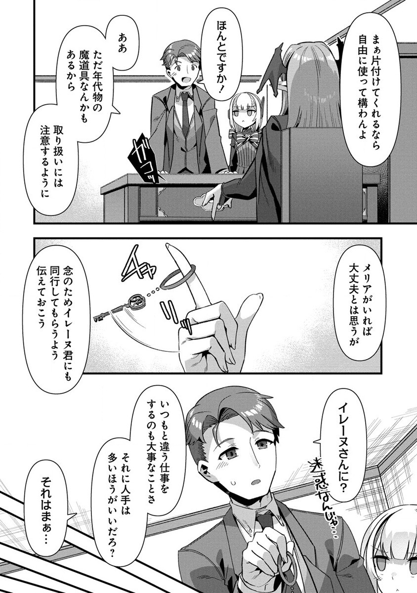 Isekai Yomesagashi no Susume ~30-dai Dokushin Dansei wa, Monster Musume kara Juyou ga Arurashii~ Chap 9.1 - Next Chap 10.1