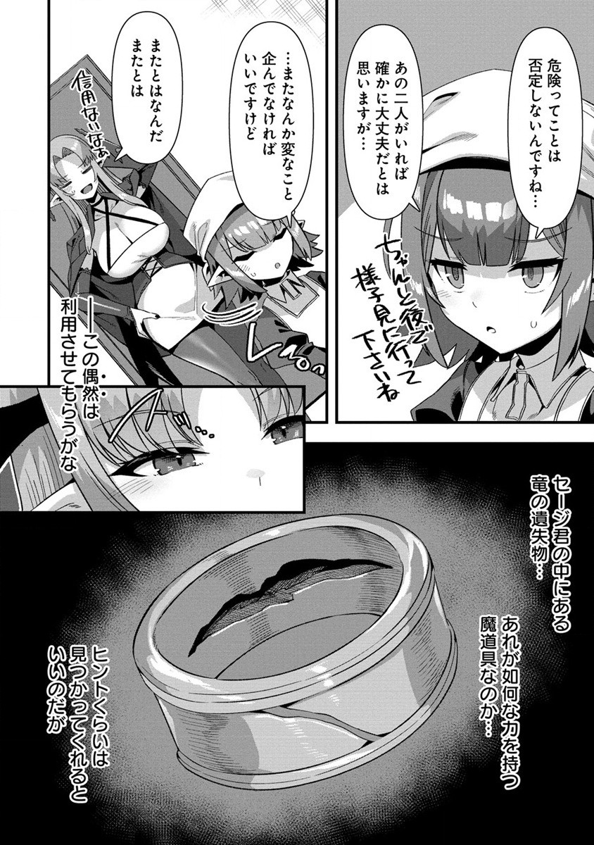 Isekai Yomesagashi no Susume ~30-dai Dokushin Dansei wa, Monster Musume kara Juyou ga Arurashii~ Chap 9.1 - Next Chap 10.1