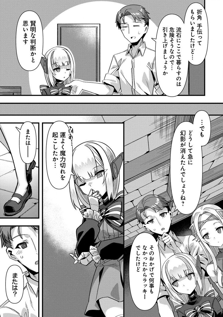 Isekai Yomesagashi no Susume ~30-dai Dokushin Dansei wa, Monster Musume kara Juyou ga Arurashii~ Chap 9.2 - Next Chap 10.2