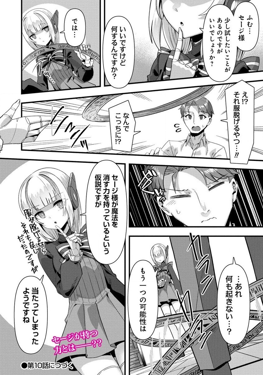 Isekai Yomesagashi no Susume ~30-dai Dokushin Dansei wa, Monster Musume kara Juyou ga Arurashii~ Chap 9.2 - Next Chap 10.2