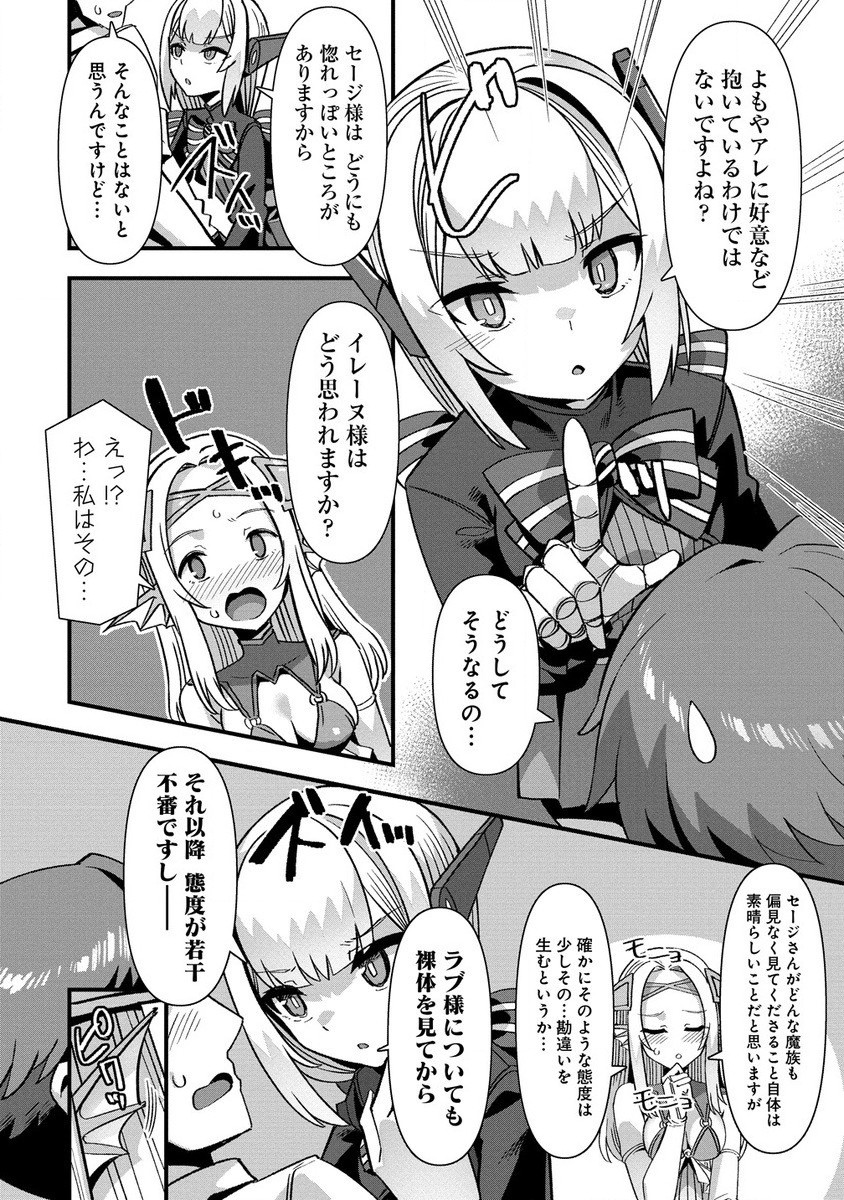 Isekai Yomesagashi no Susume ~30-dai Dokushin Dansei wa, Monster Musume kara Juyou ga Arurashii~ Chap 9.2 - Next Chap 10.2