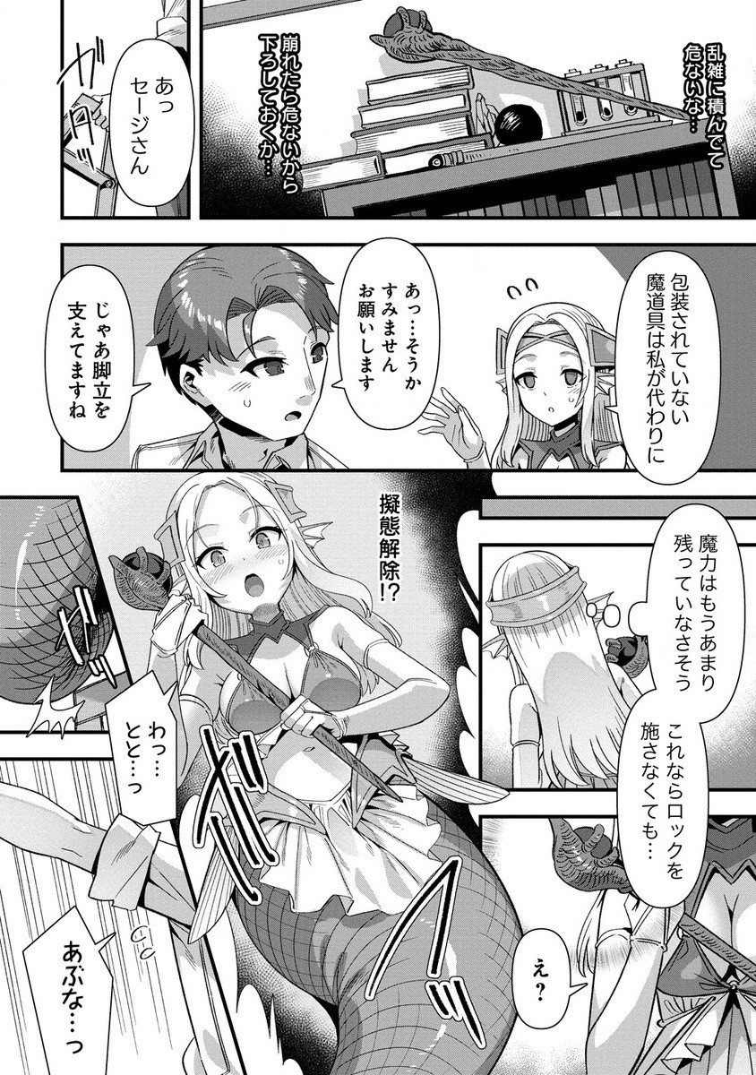 Isekai Yomesagashi no Susume ~30-dai Dokushin Dansei wa, Monster Musume kara Juyou ga Arurashii~ Chap 9.2 - Next Chap 10.2