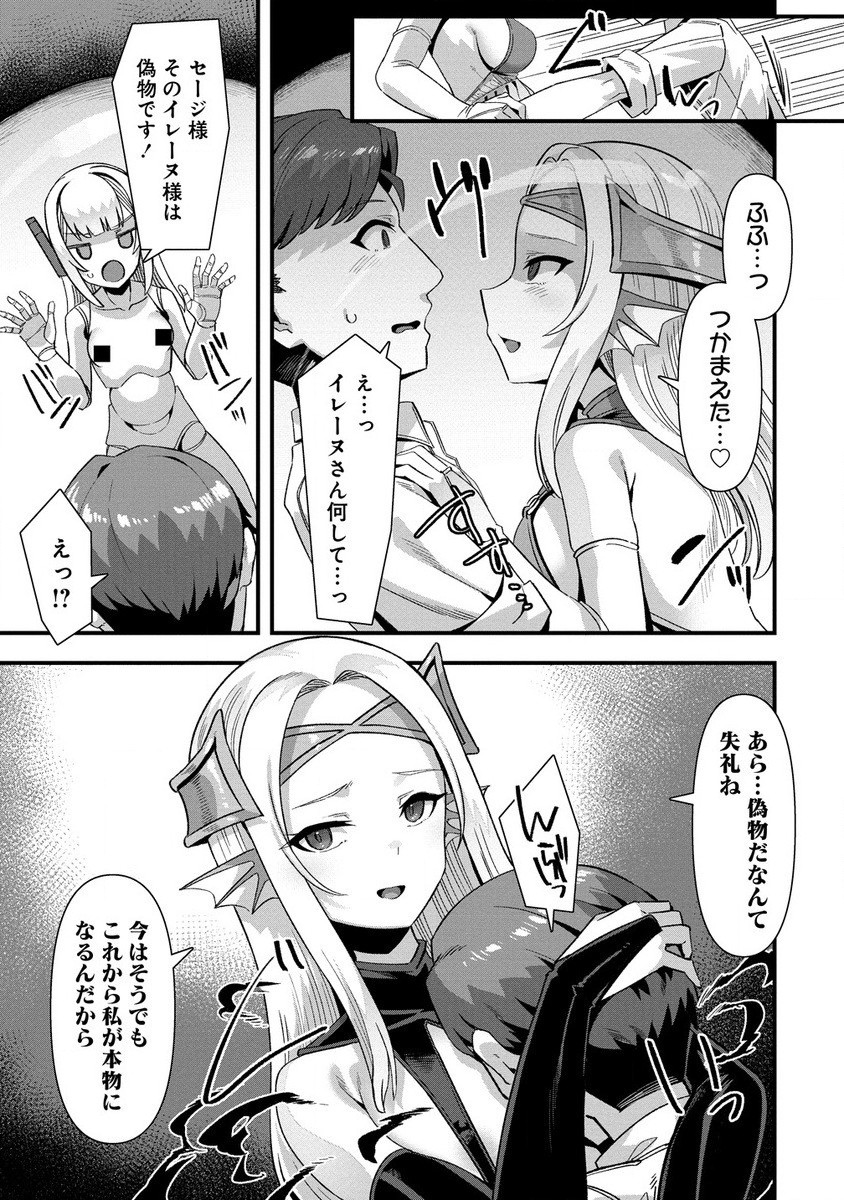 Isekai Yomesagashi no Susume ~30-dai Dokushin Dansei wa, Monster Musume kara Juyou ga Arurashii~ Chap 9.2 - Next Chap 10.2