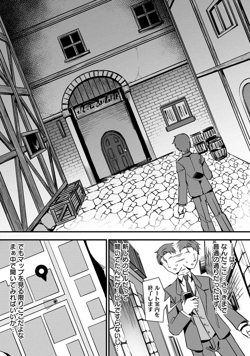 Isekai Yomesagashi no Susume ~30-dai Dokushin Dansei wa, Monster Musume kara Juyou ga Arurashii~ Chap 1 - Next Chap 2