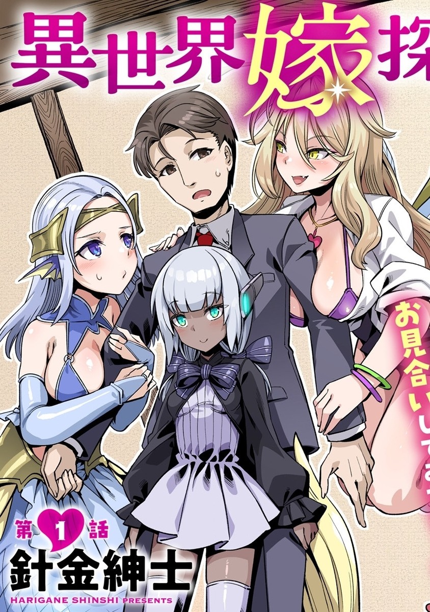 Isekai Yomesagashi no Susume ~30-dai Dokushin Dansei wa, Monster Musume kara Juyou ga Arurashii~ Chap 1 - Next Chap 2