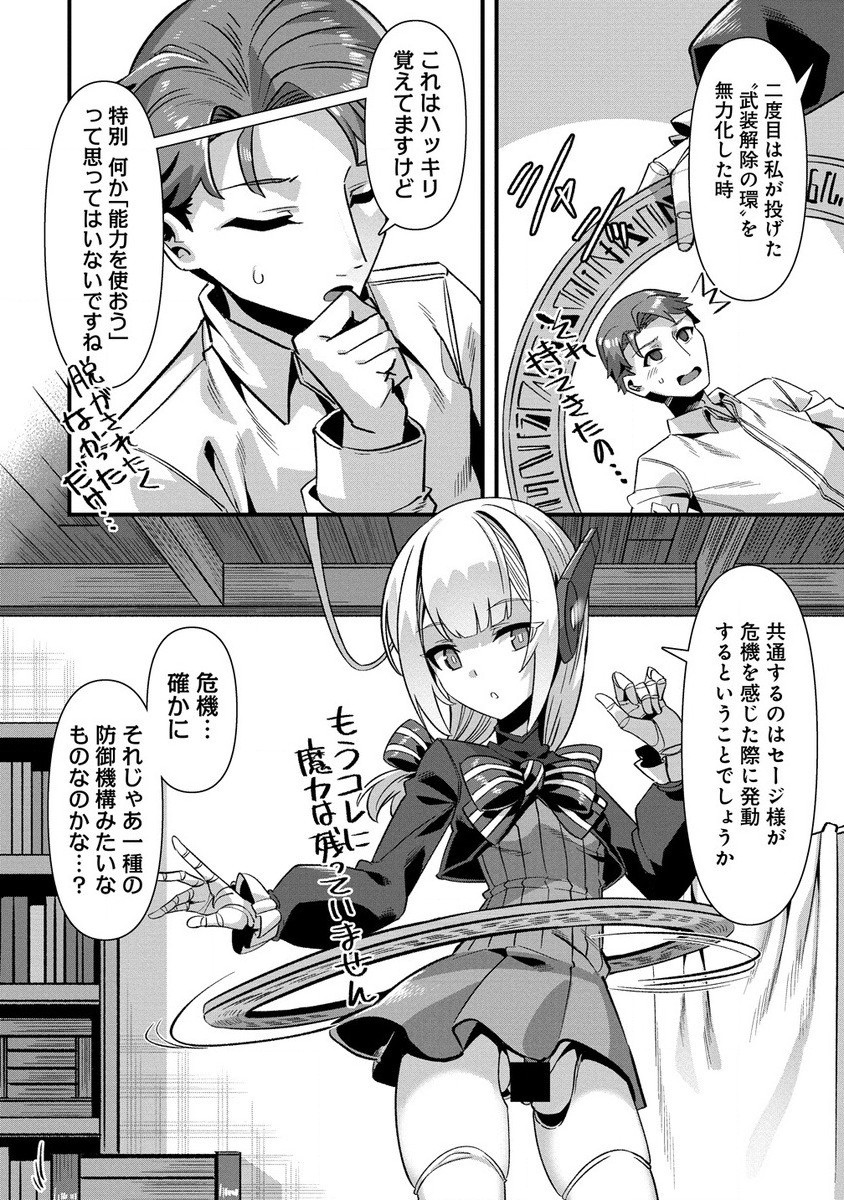 Isekai Yomesagashi no Susume ~30-dai Dokushin Dansei wa, Monster Musume kara Juyou ga Arurashii~ Chap 10.1 - Next Chap 11.1