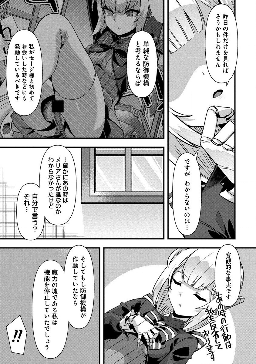 Isekai Yomesagashi no Susume ~30-dai Dokushin Dansei wa, Monster Musume kara Juyou ga Arurashii~ Chap 10.1 - Next Chap 11.1