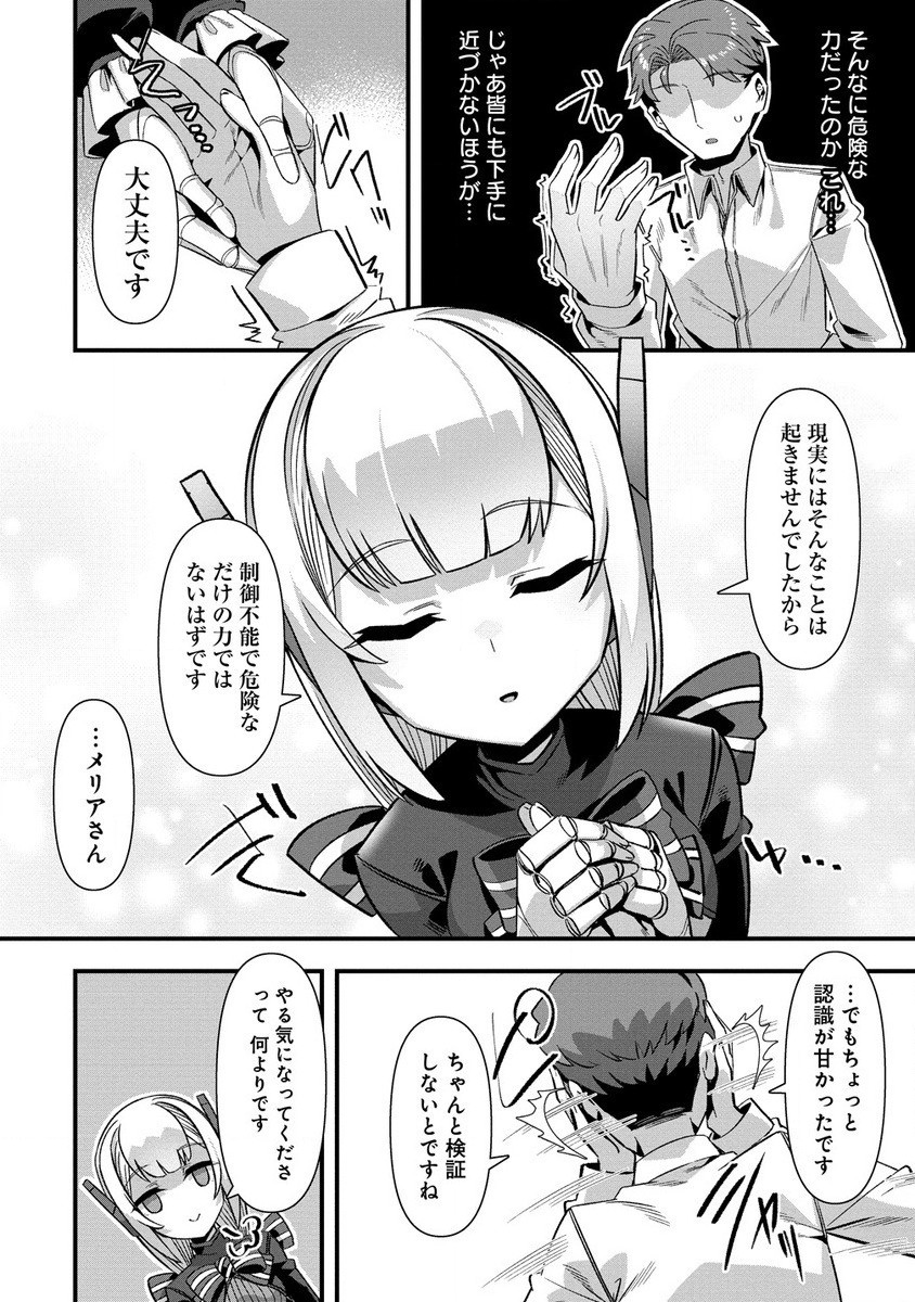 Isekai Yomesagashi no Susume ~30-dai Dokushin Dansei wa, Monster Musume kara Juyou ga Arurashii~ Chap 10.1 - Next Chap 11.1