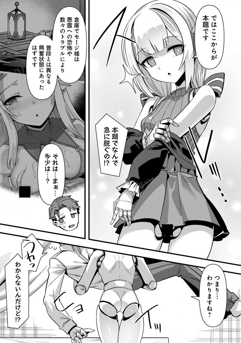 Isekai Yomesagashi no Susume ~30-dai Dokushin Dansei wa, Monster Musume kara Juyou ga Arurashii~ Chap 10.1 - Next Chap 11.1