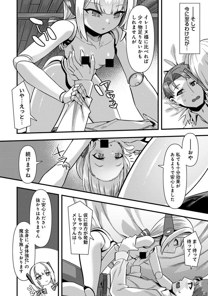 Isekai Yomesagashi no Susume ~30-dai Dokushin Dansei wa, Monster Musume kara Juyou ga Arurashii~ Chap 10.1 - Next Chap 11.1