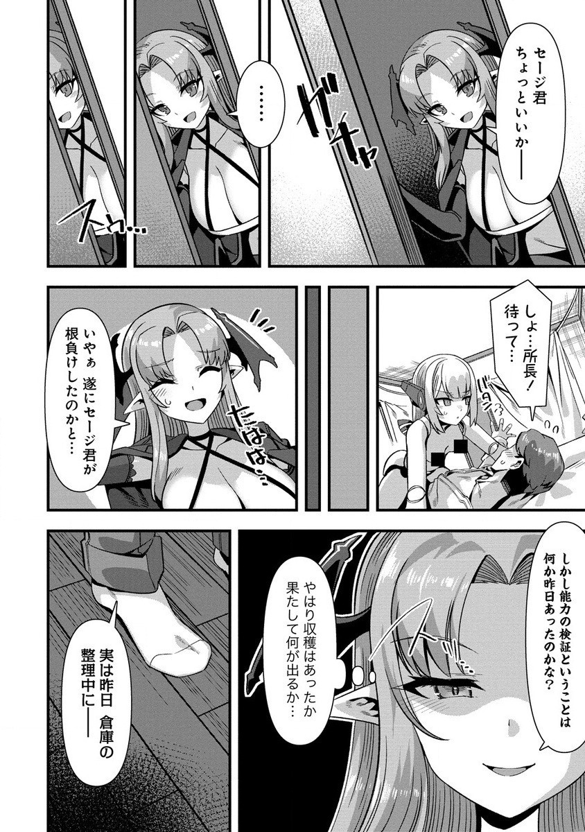 Isekai Yomesagashi no Susume ~30-dai Dokushin Dansei wa, Monster Musume kara Juyou ga Arurashii~ Chap 10.1 - Next Chap 11.1