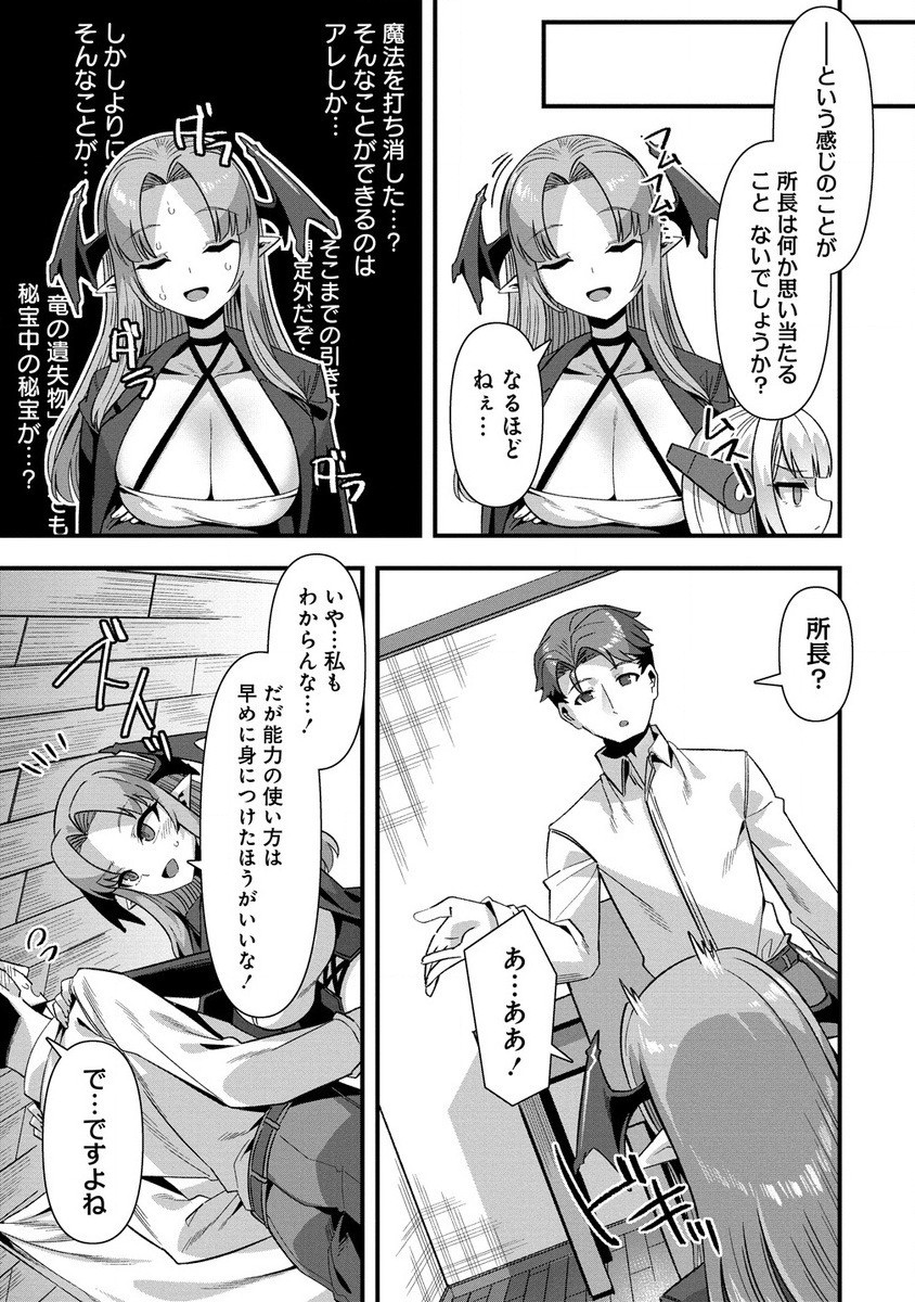 Isekai Yomesagashi no Susume ~30-dai Dokushin Dansei wa, Monster Musume kara Juyou ga Arurashii~ Chap 10.1 - Next Chap 11.1